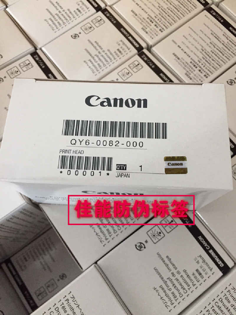 Original New Qy6-0082 Printhead For Canon IP7210 IP7240 IP7250 IP7280 MG5540 MG5580 MG5480 MG5650 MG6400 MX928 MX728